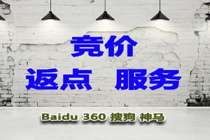 案例解读：百度竞价账户托管优化策略